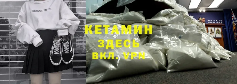 Кетамин ketamine  где купить   Ишим 